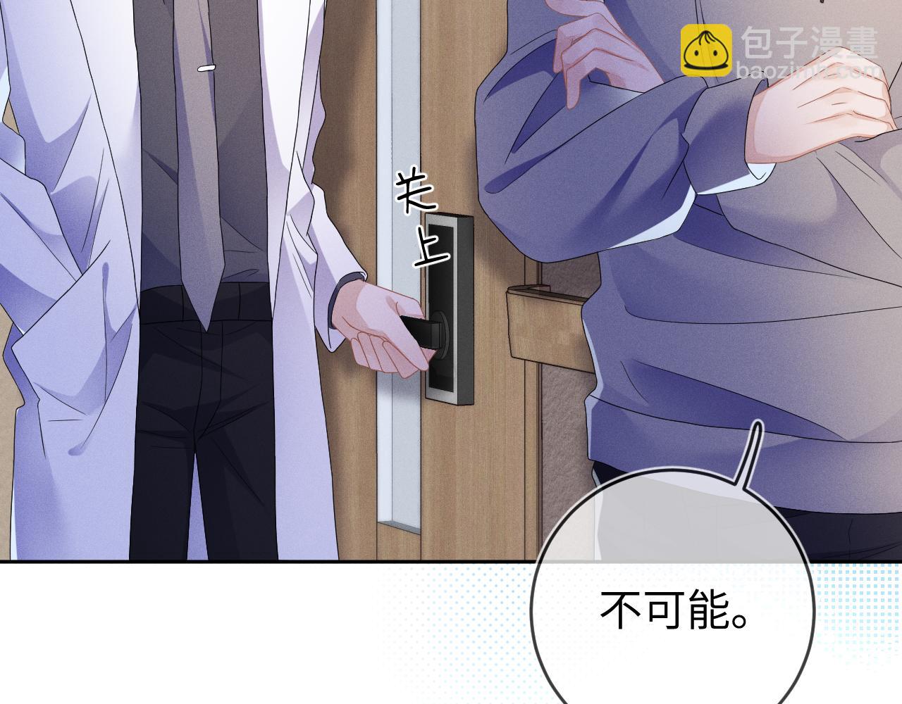 第40话  共枕(1/3)-第41话