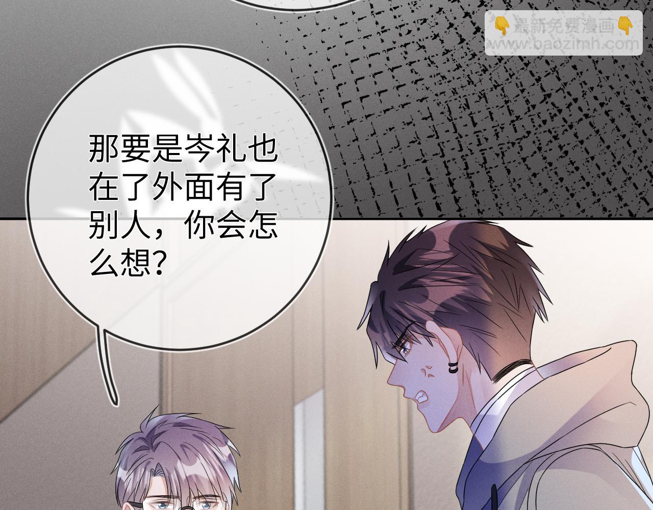 第40话  共枕(1/3)-第41话