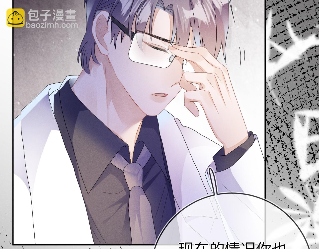 第40话  共枕(1/3)-第41话