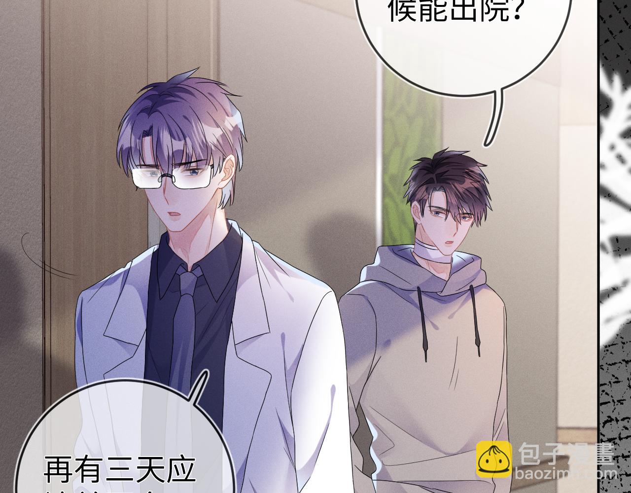 第40话  共枕(1/3)-第41话