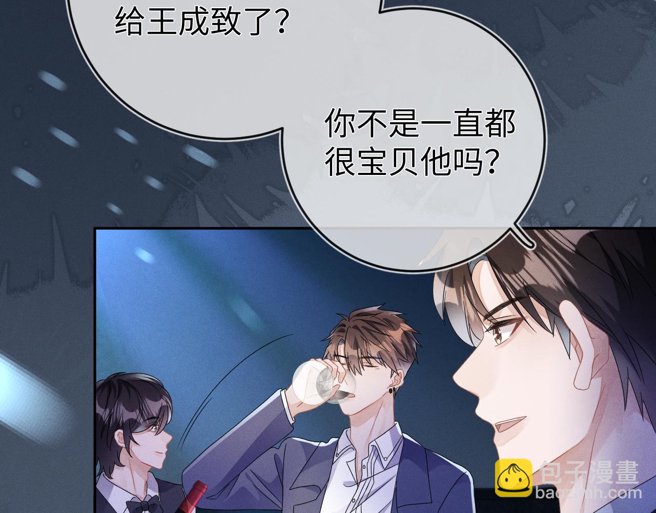 第44话  另一个他(1/3)-第45话