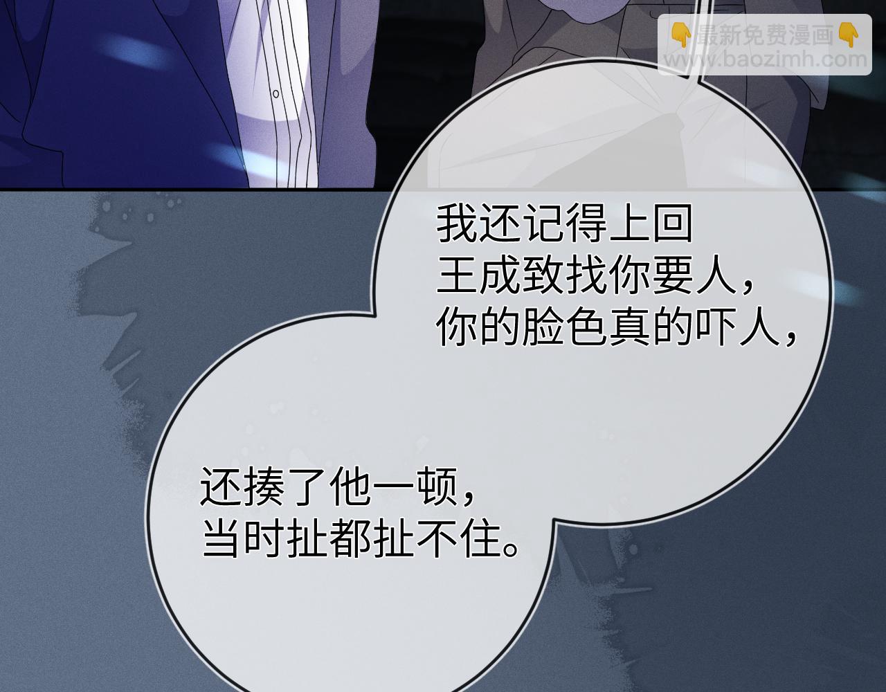 第44话  另一个他(1/3)-第45话