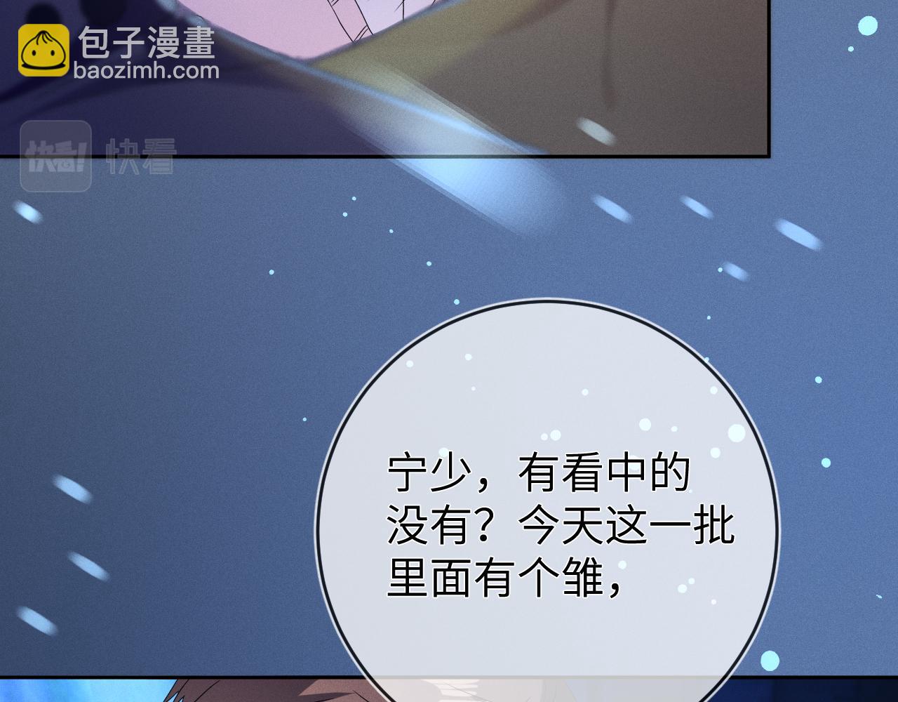 第44话  另一个他(1/3)-第45话