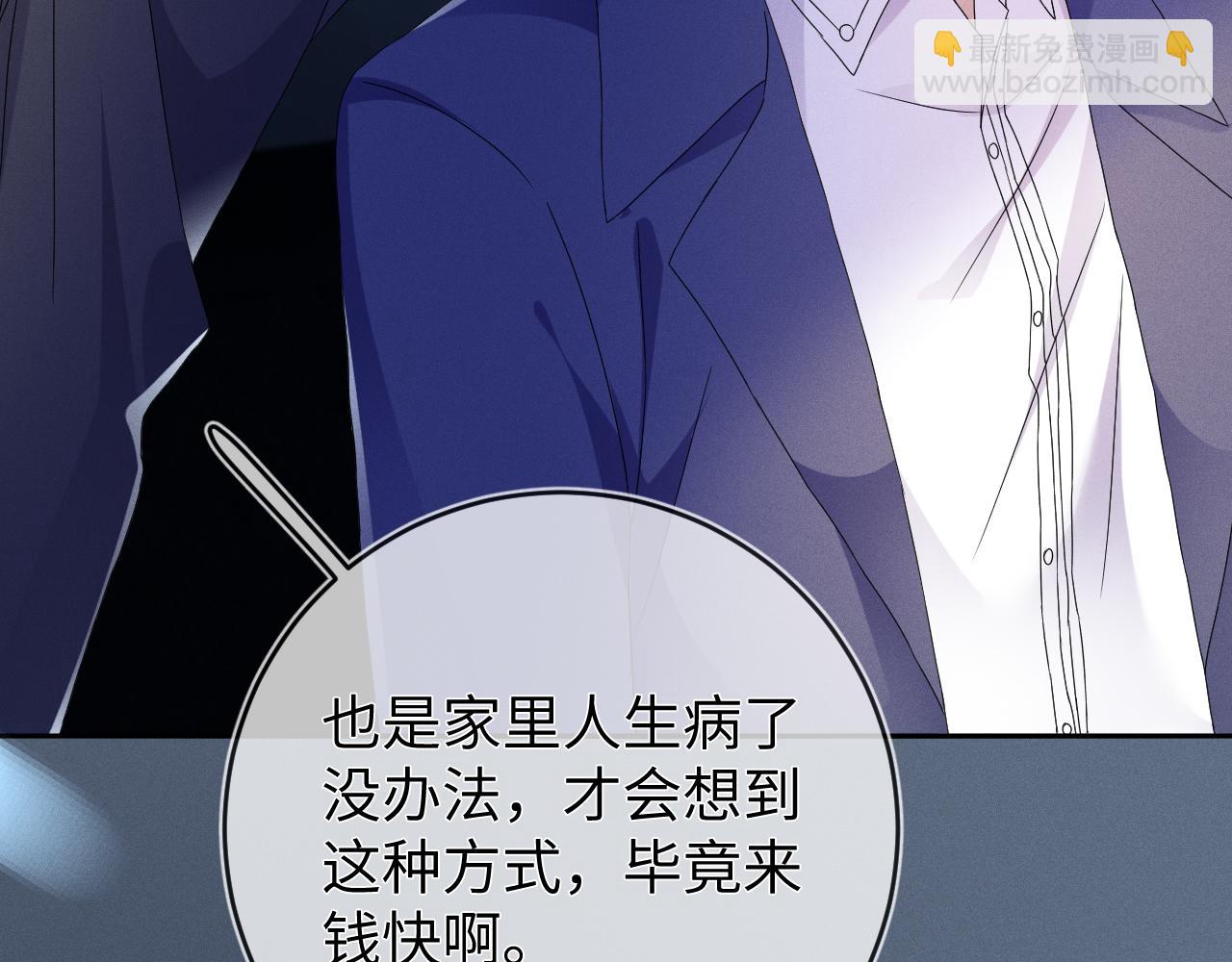 第44话  另一个他(1/3)-第45话