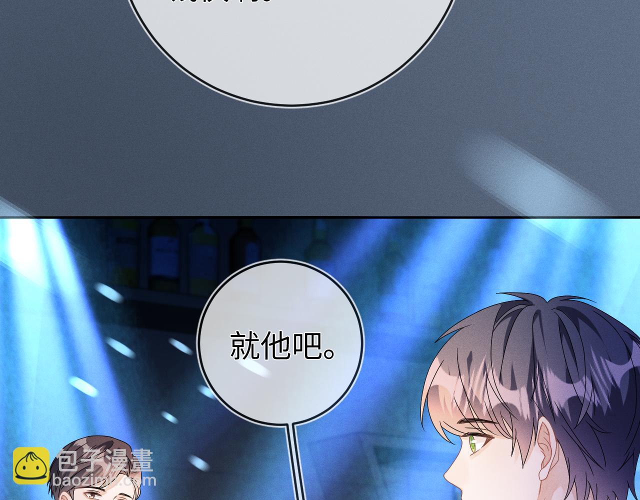 第44话  另一个他(1/3)-第45话