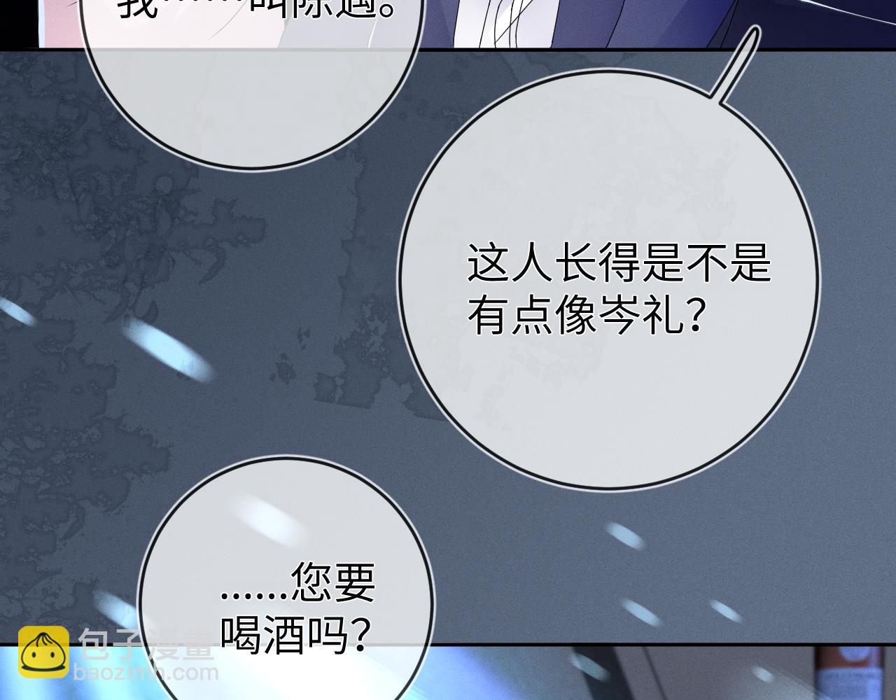 第44话  另一个他(1/3)-第45话