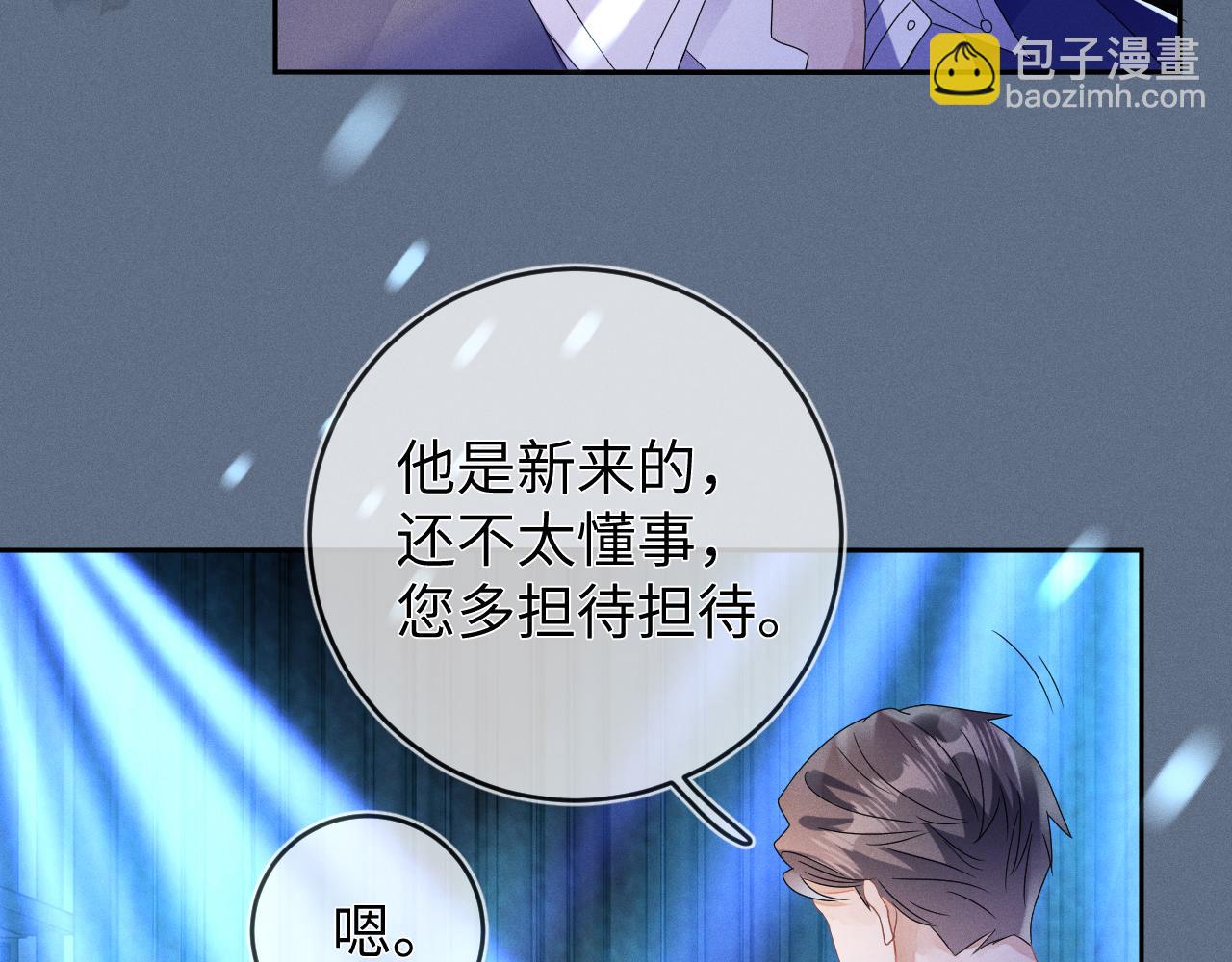 第44话  另一个他(1/3)-第45话