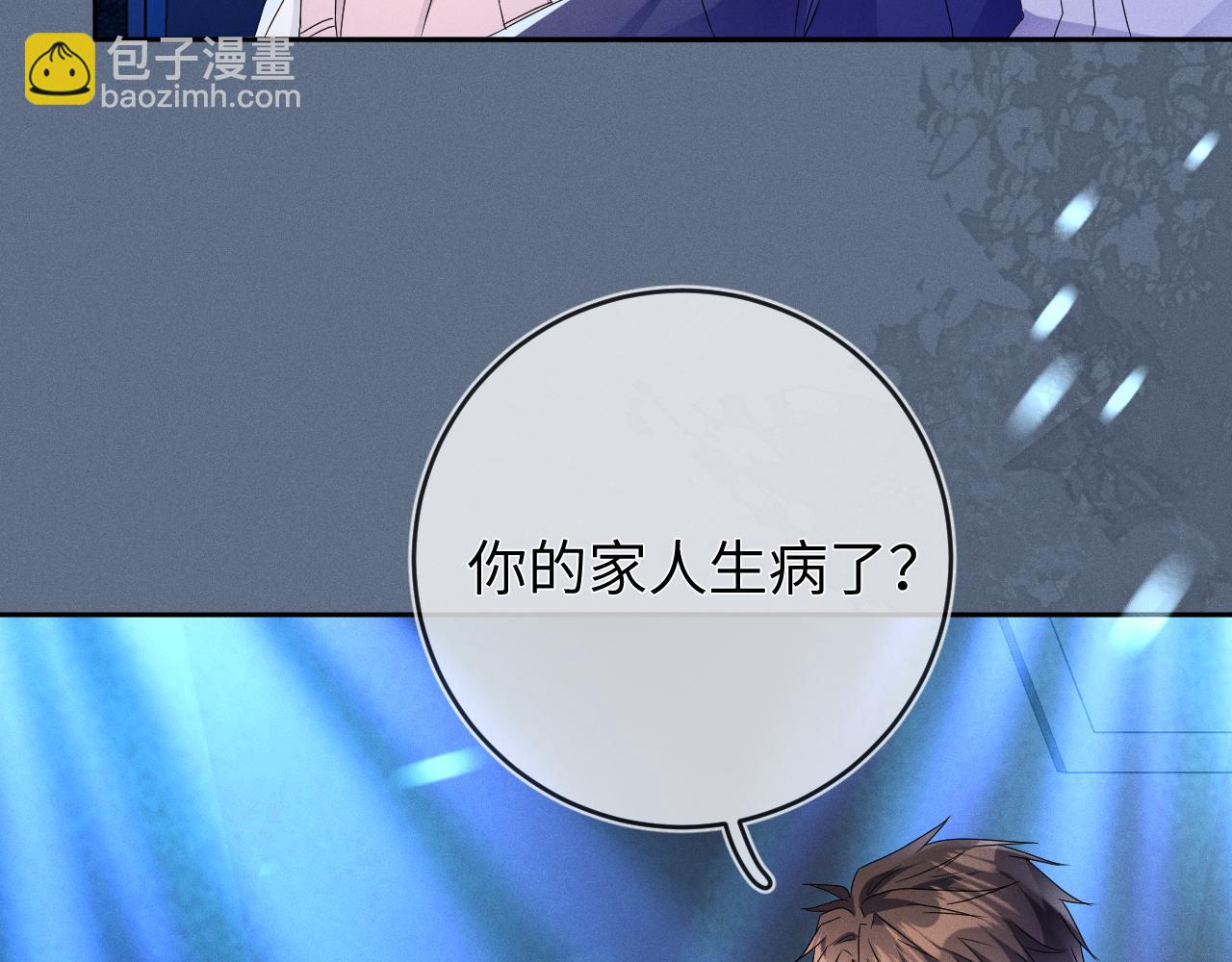 第44话  另一个他(1/3)-第45话