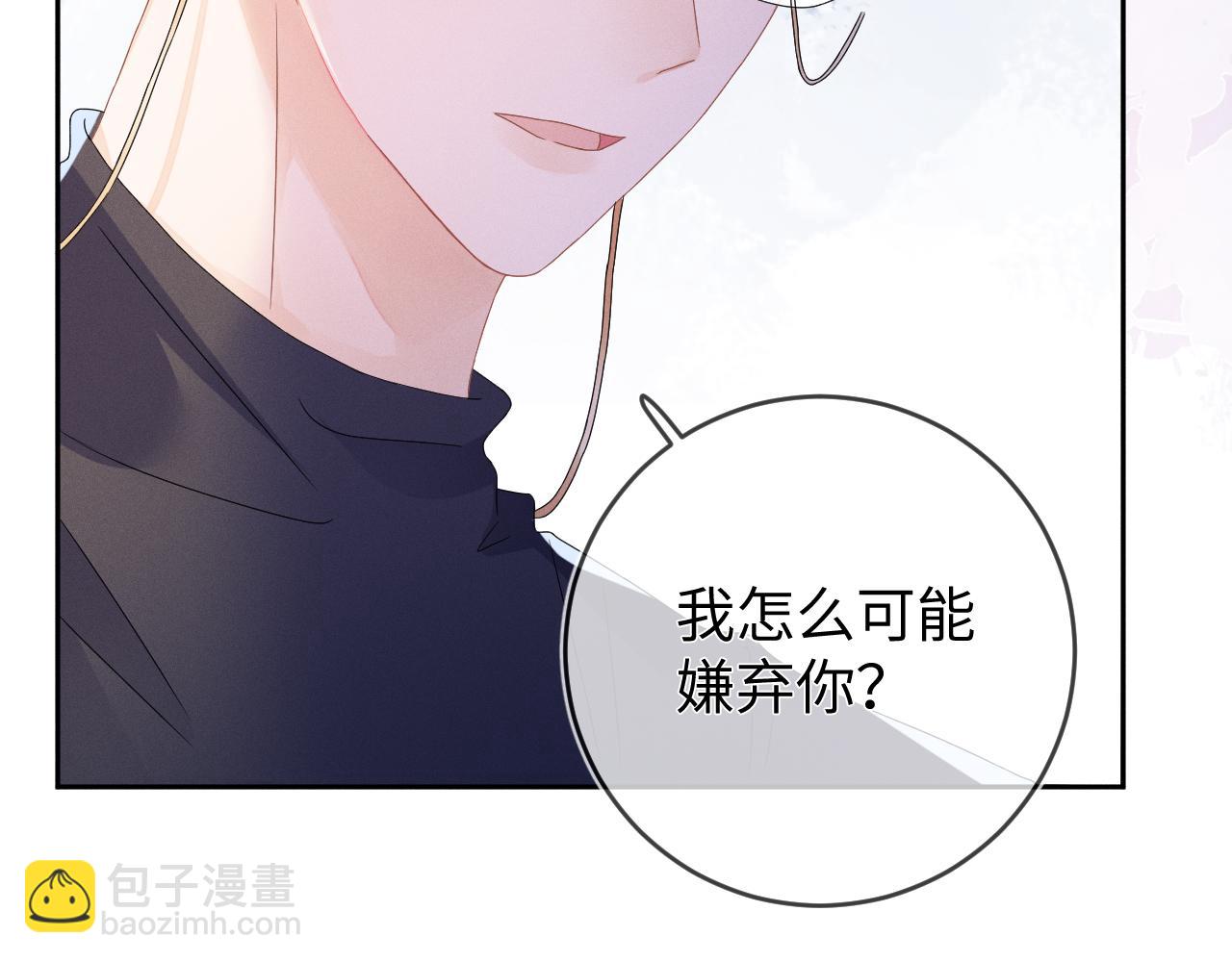 第46话  绑架(1/3)-第47话