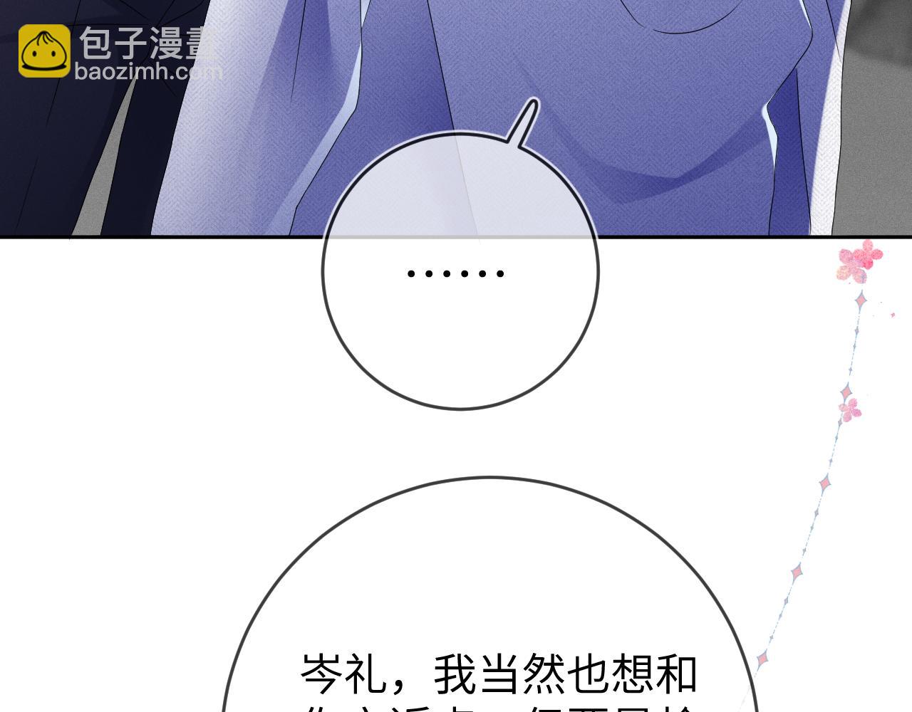 第46话  绑架(1/3)-第47话