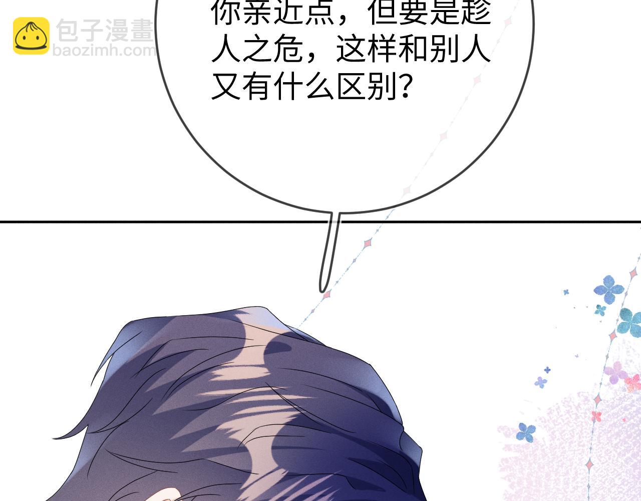 第46话  绑架(1/3)-第47话