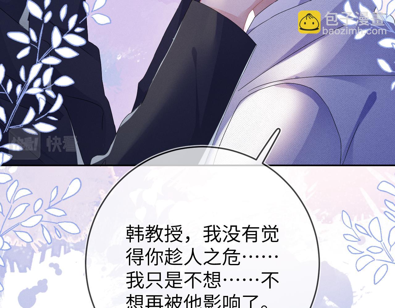 第46话  绑架(1/3)-第47话