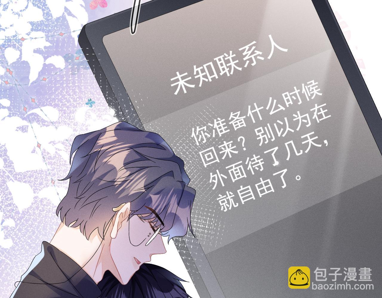 第46话  绑架(1/3)-第47话