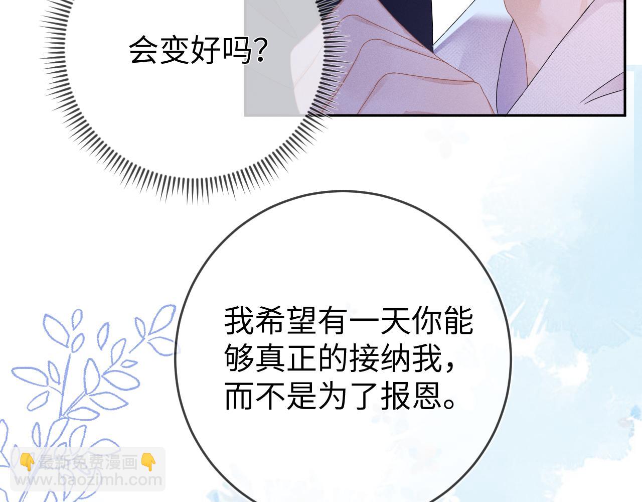 第46话  绑架(1/3)-第47话