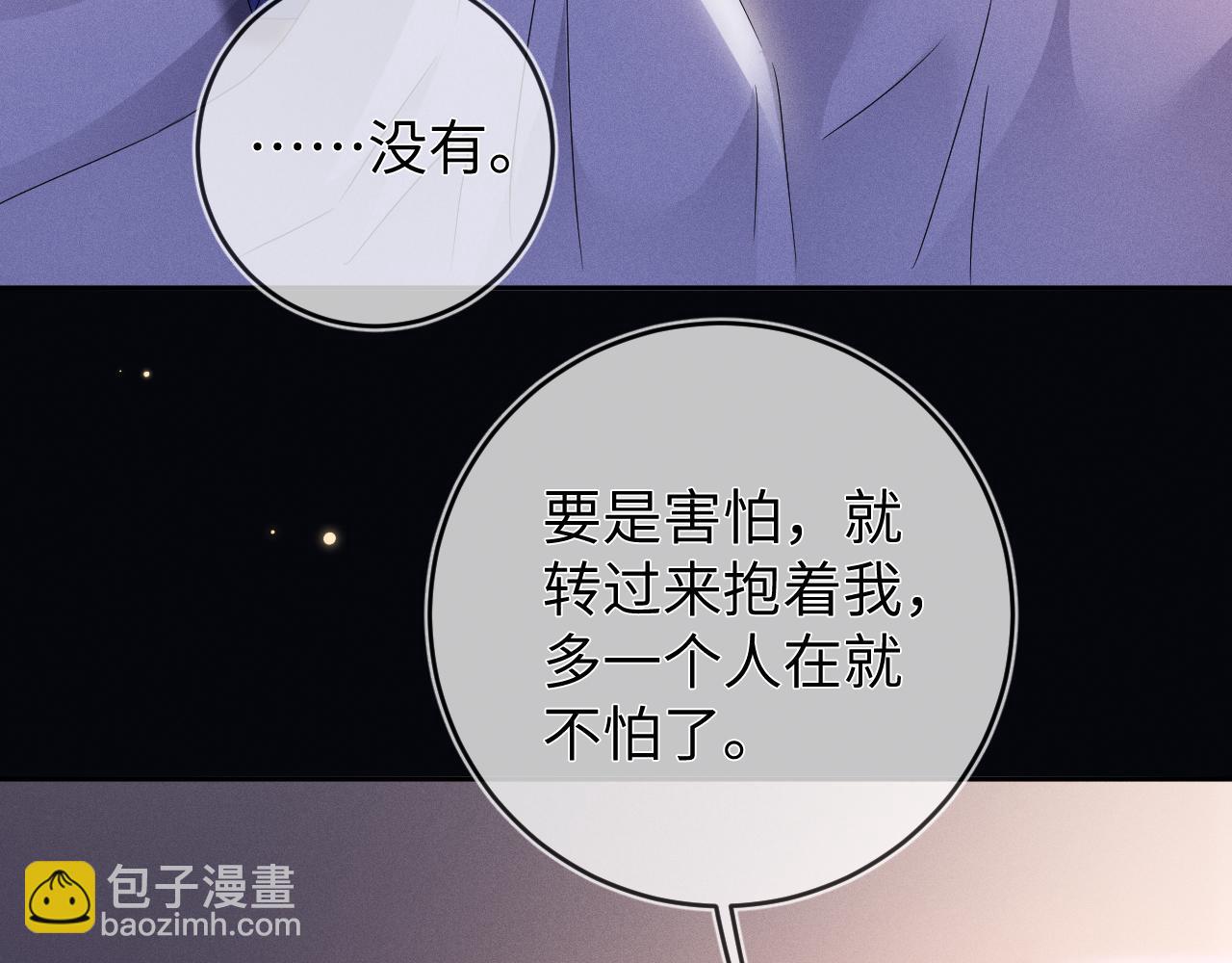 第46话  绑架(1/3)-第47话