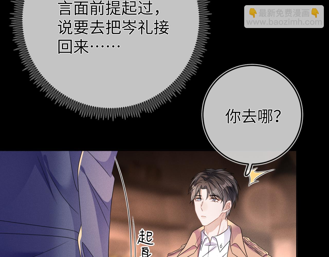 第50话 退婚(1/3)-第51话