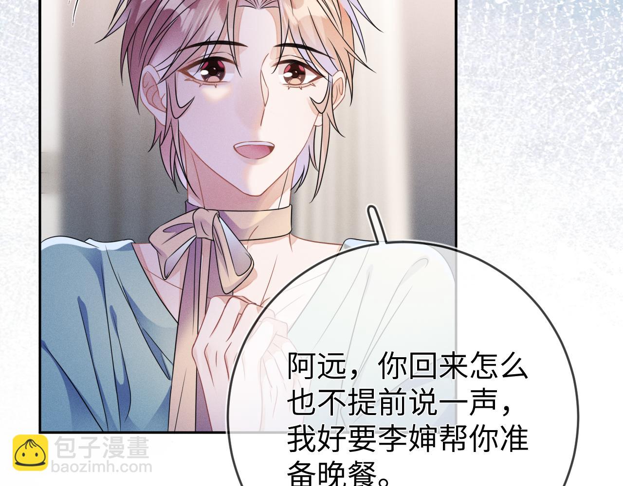 第50话 退婚(1/3)-第51话