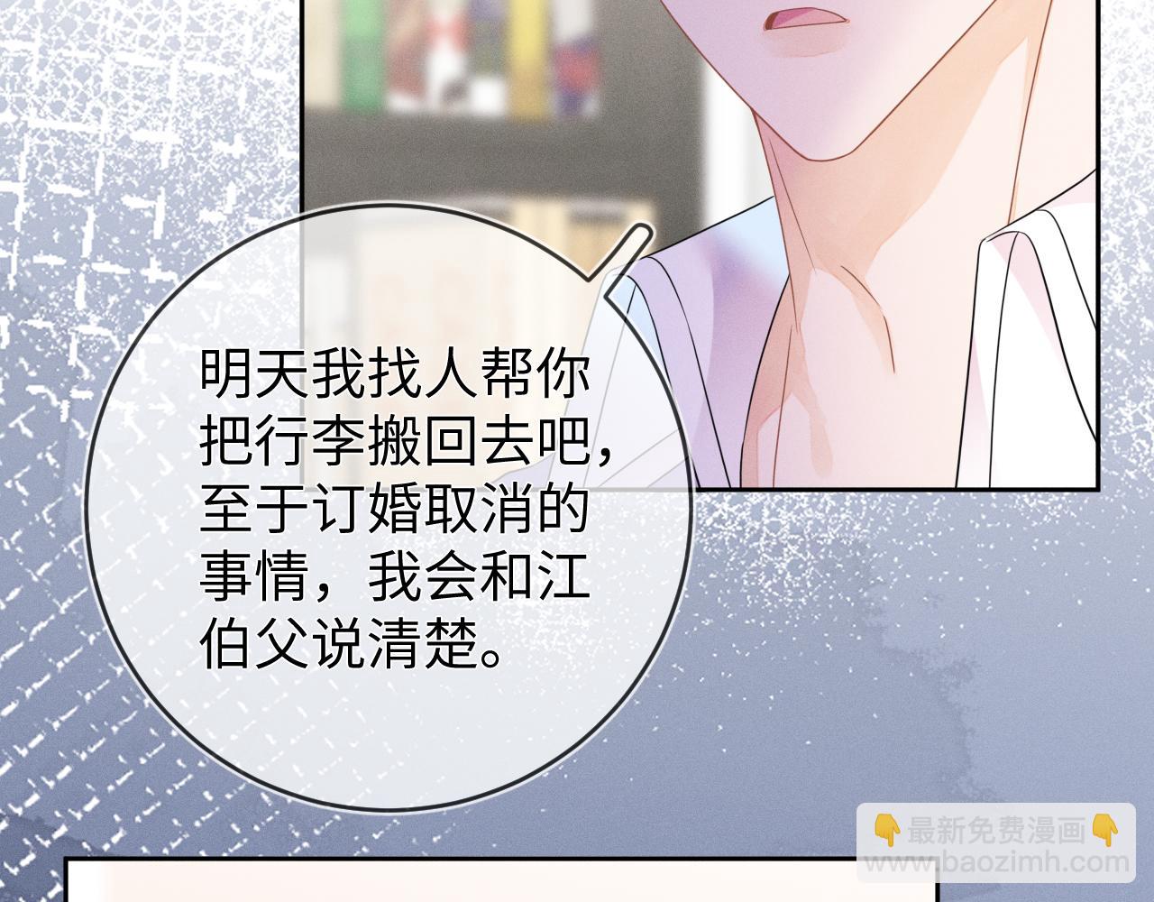 第50话 退婚(1/3)-第51话