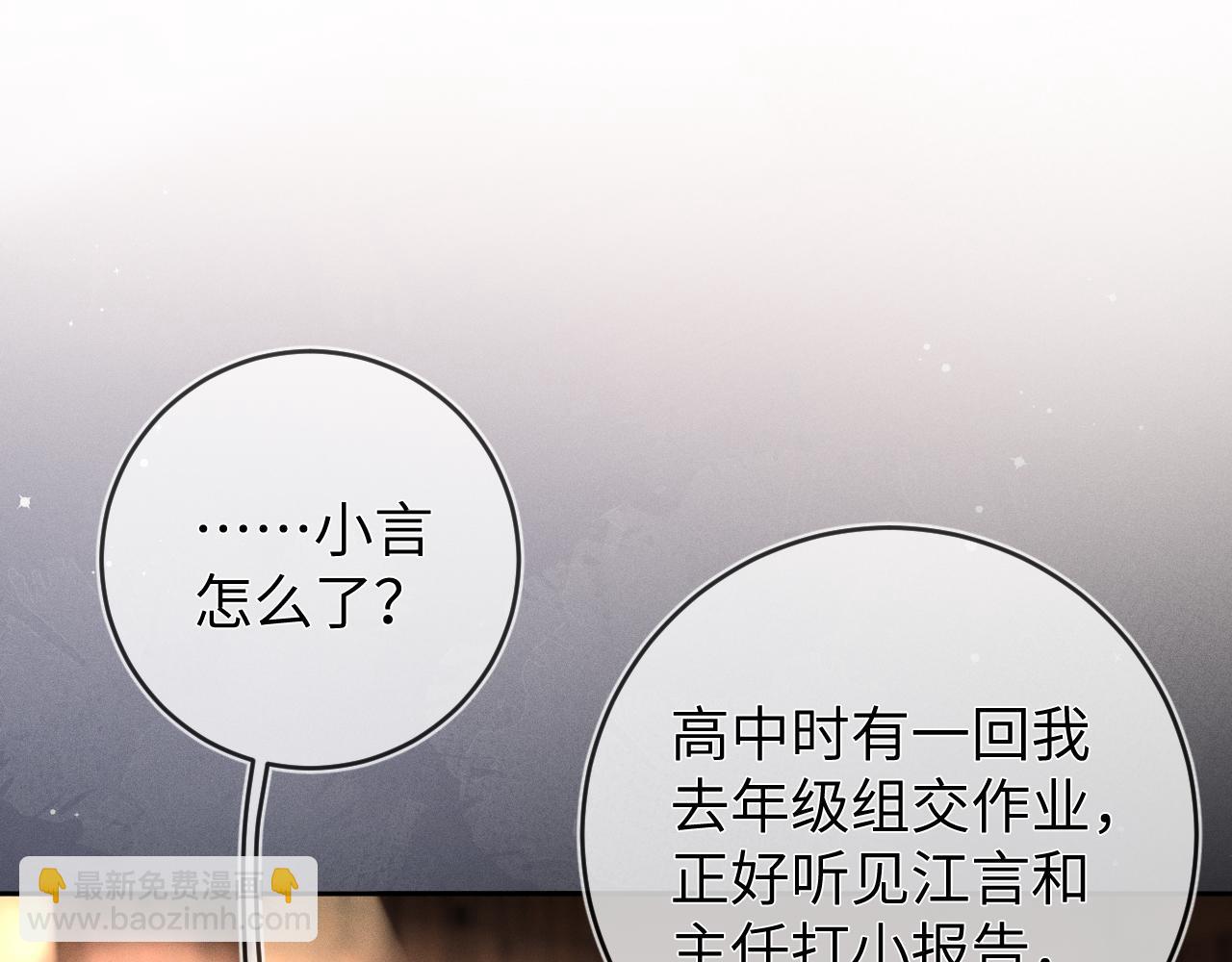 第50话 退婚(1/3)-第51话