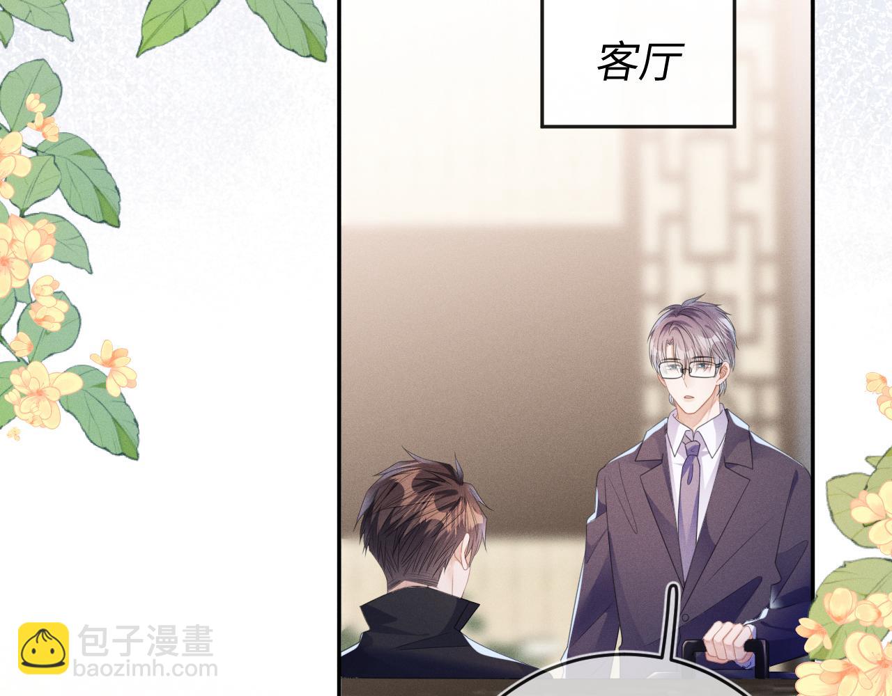 第54话  扪心自问(1/3)-第55话