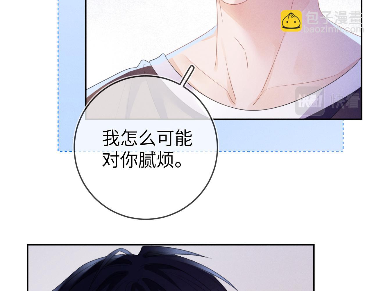 第56话  你喜欢我吗？(1/3)-第57话