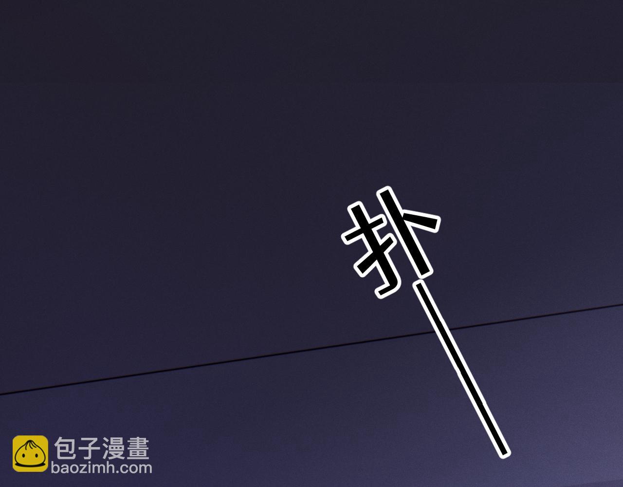 第58话  众所周知(1/3)-第59话