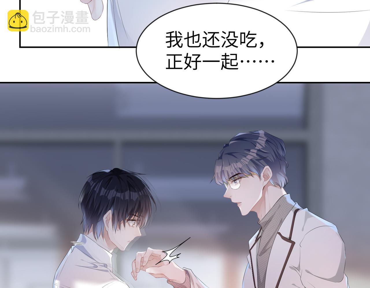 第6话  温柔教授的关怀(1/2)-第7话