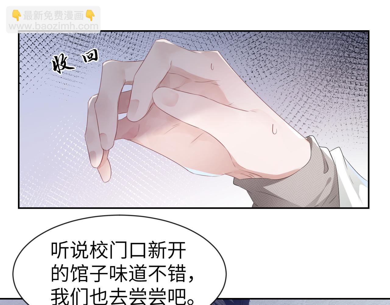 第6话  温柔教授的关怀(1/2)-第7话