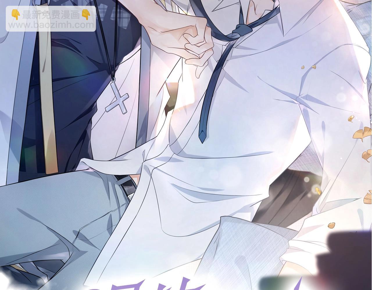 第6话  温柔教授的关怀(1/2)-第7话