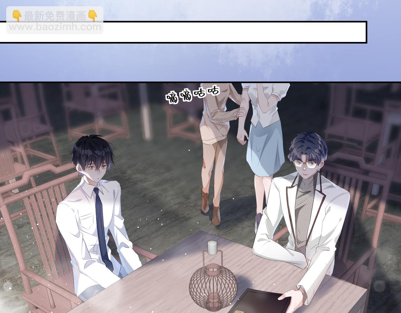 第6话  温柔教授的关怀(1/2)-第7话