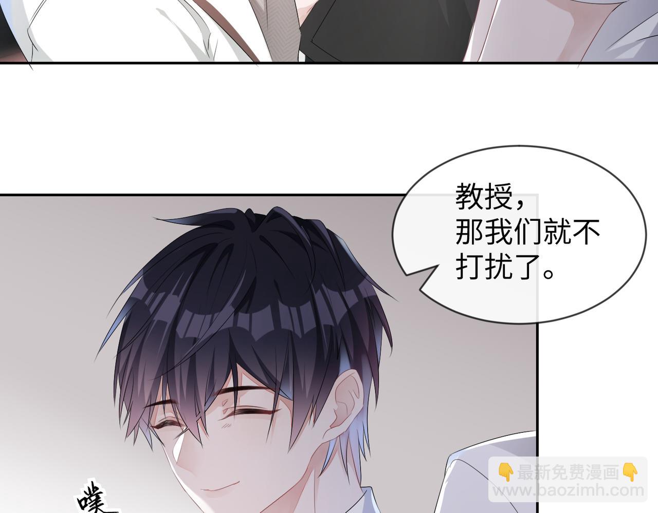 第6话  温柔教授的关怀(1/2)-第7话