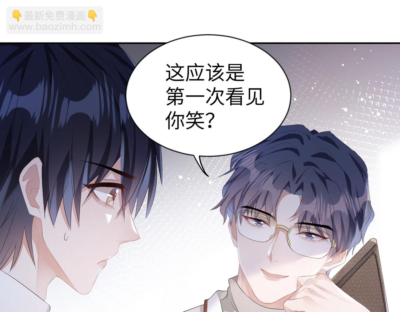 第6话  温柔教授的关怀(1/2)-第7话