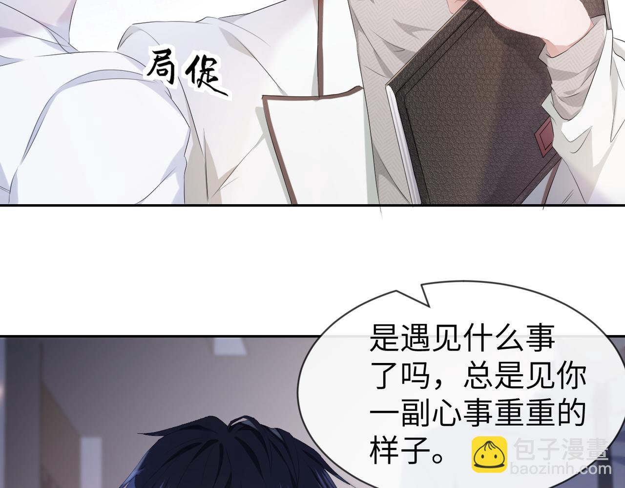 第6话  温柔教授的关怀(1/2)-第7话