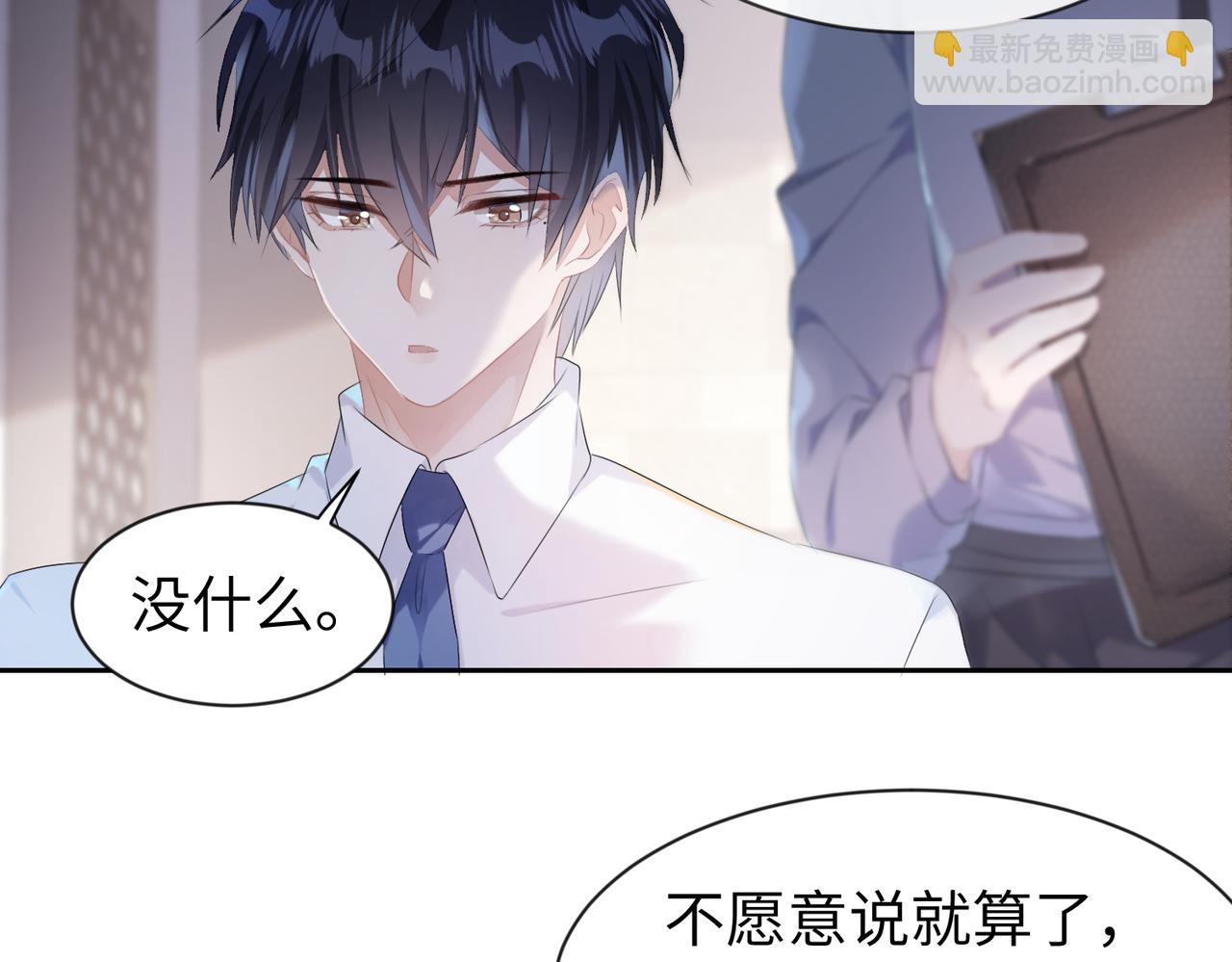 第6话  温柔教授的关怀(1/2)-第7话