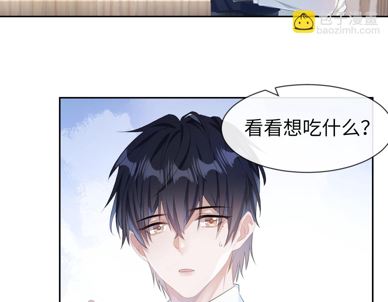 第6话  温柔教授的关怀(1/2)-第7话