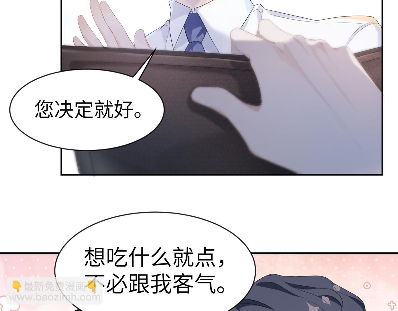 第6话  温柔教授的关怀(1/2)-第7话