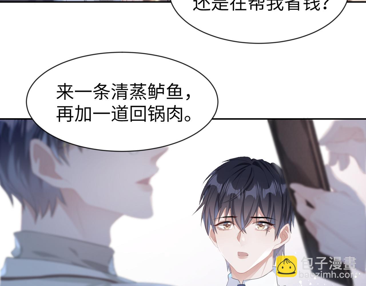 第6话  温柔教授的关怀(1/2)-第7话