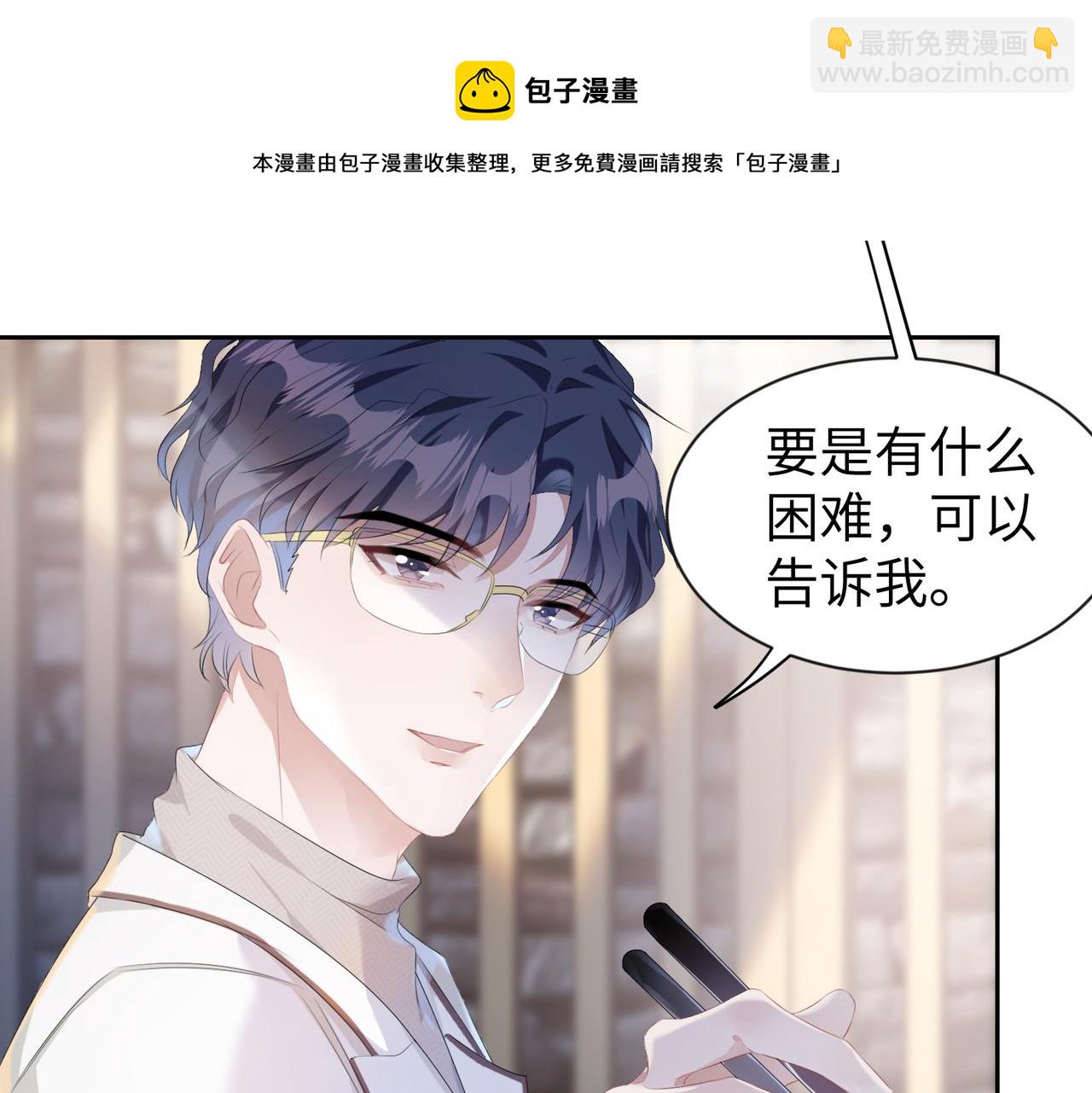 第6话  温柔教授的关怀(1/2)-第7话