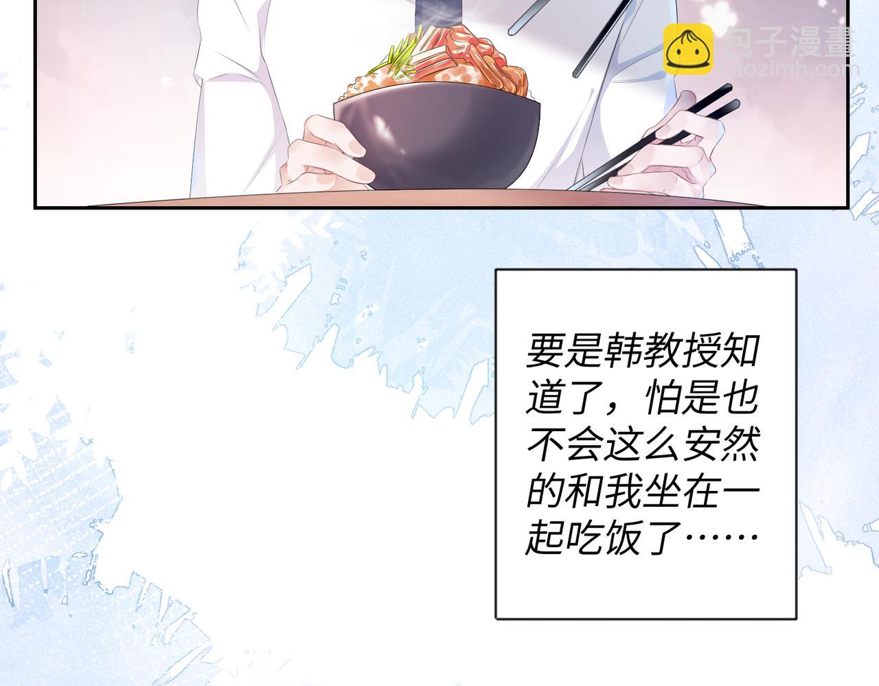 第6话  温柔教授的关怀(1/2)-第7话