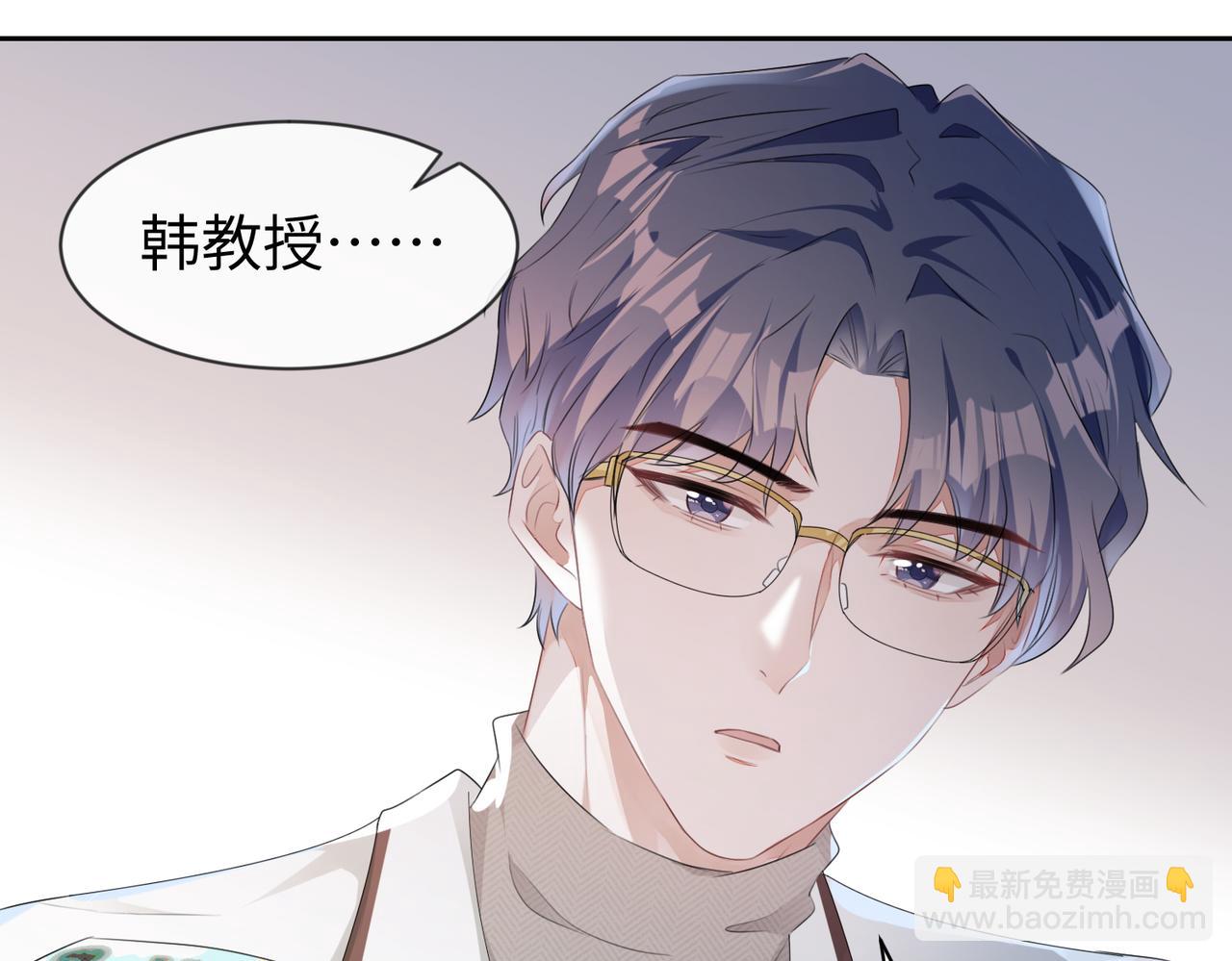 第6话  温柔教授的关怀(1/2)-第7话
