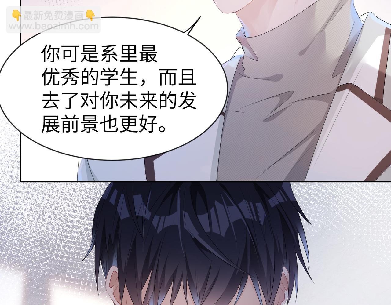 第6话  温柔教授的关怀(1/2)-第7话