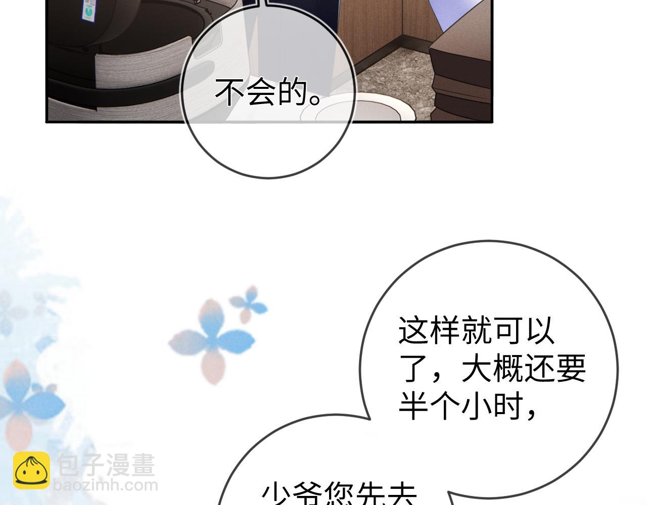 第62话  虚无的永远(1/3)-第63话