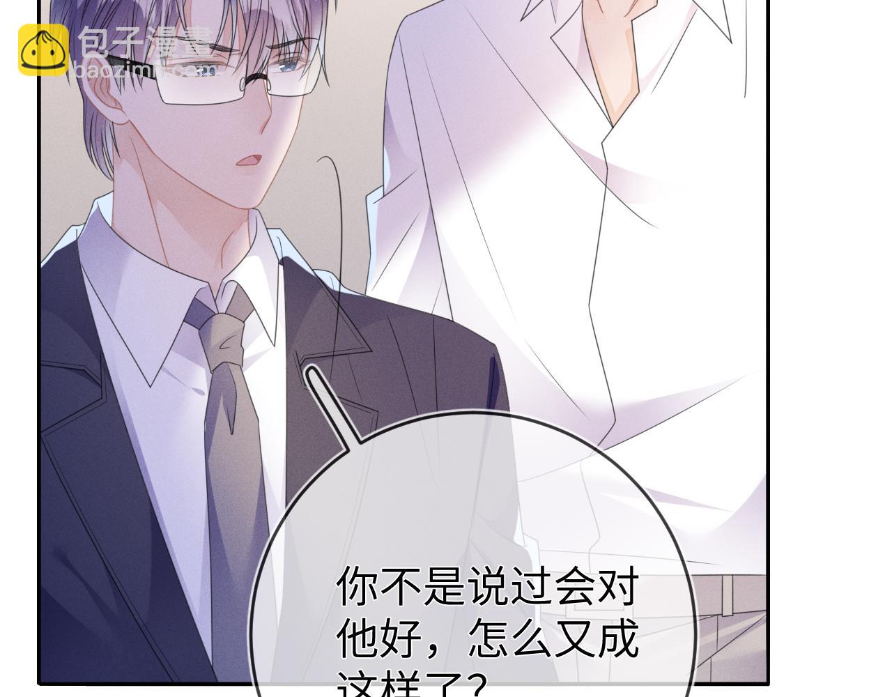 第62话  虚无的永远(1/3)-第63话