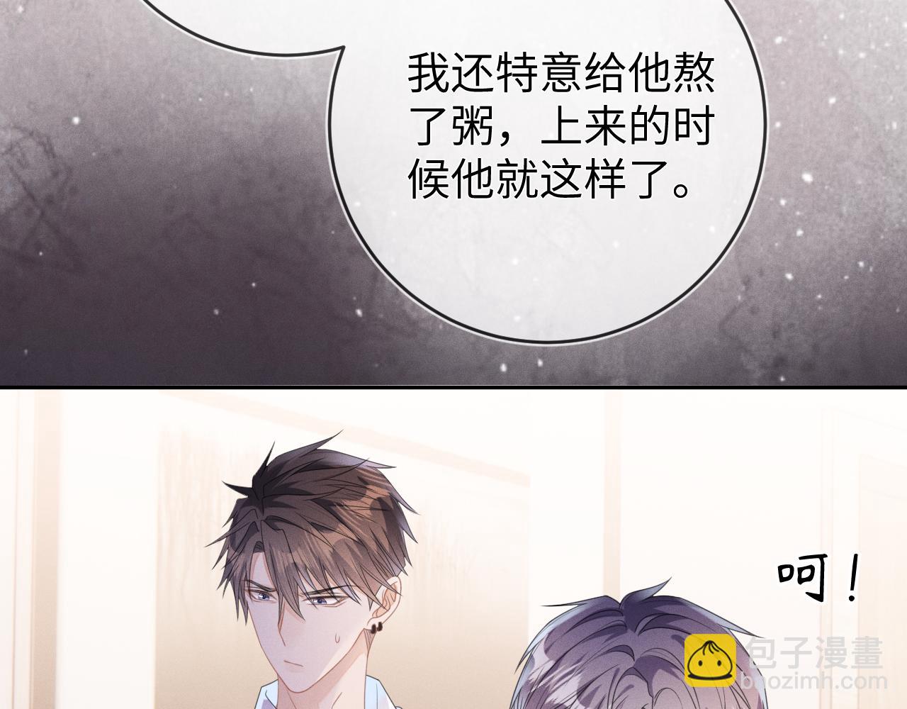 第62话  虚无的永远(1/3)-第63话