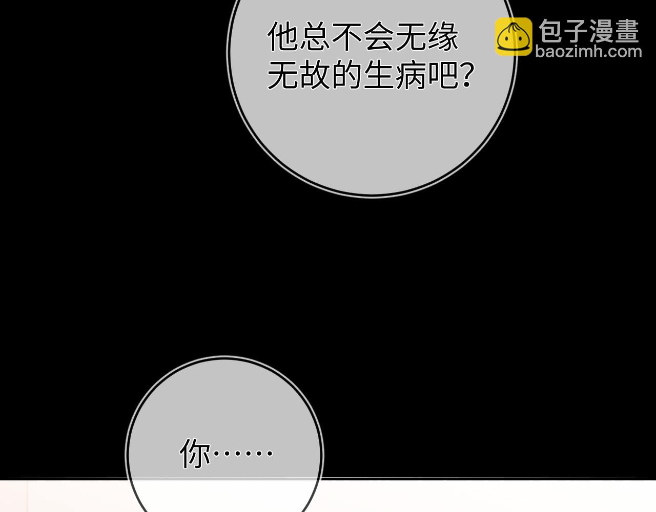 第62话  虚无的永远(1/3)-第63话