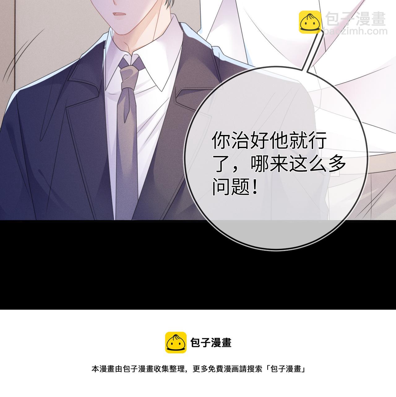 第62话  虚无的永远(1/3)-第63话