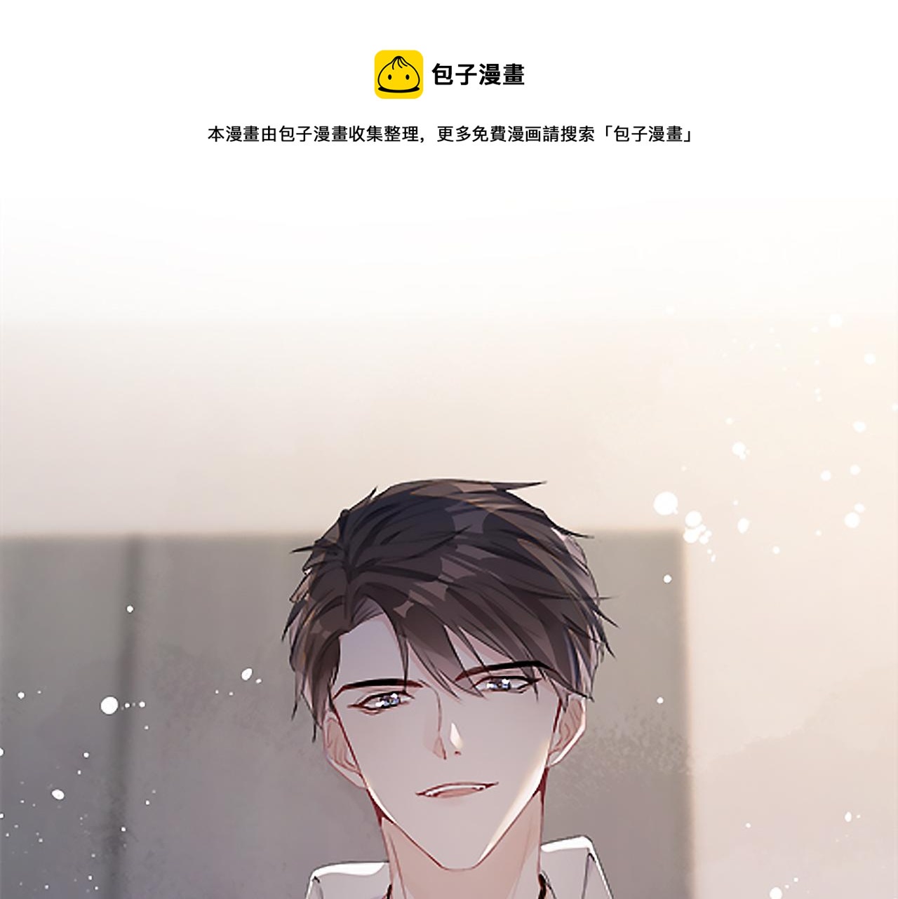 第66话  回忆如困兽(1/3)-第67话