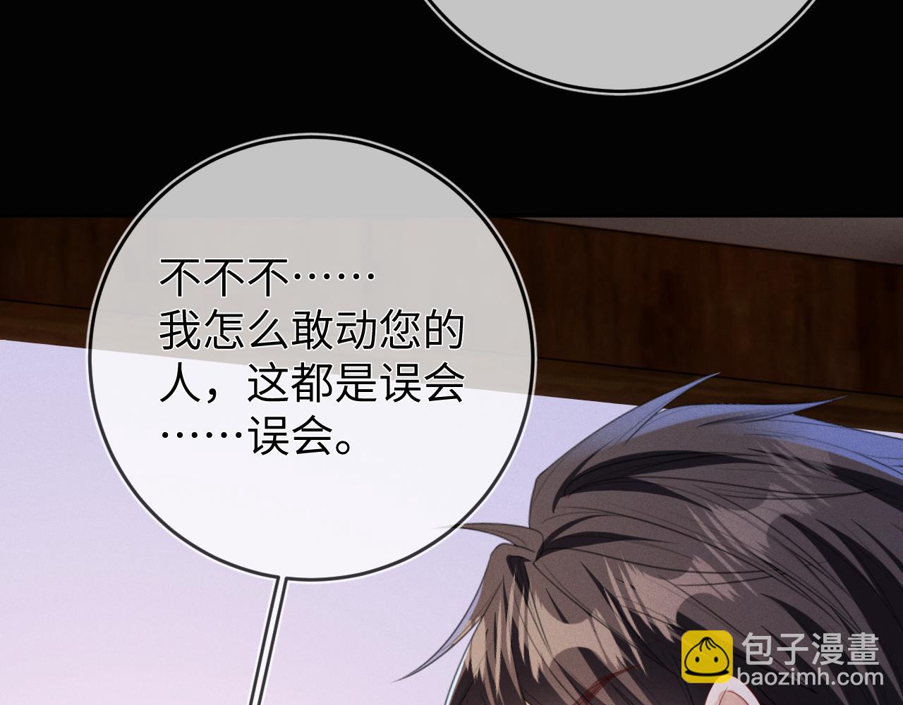 第66话  回忆如困兽(1/3)-第67话