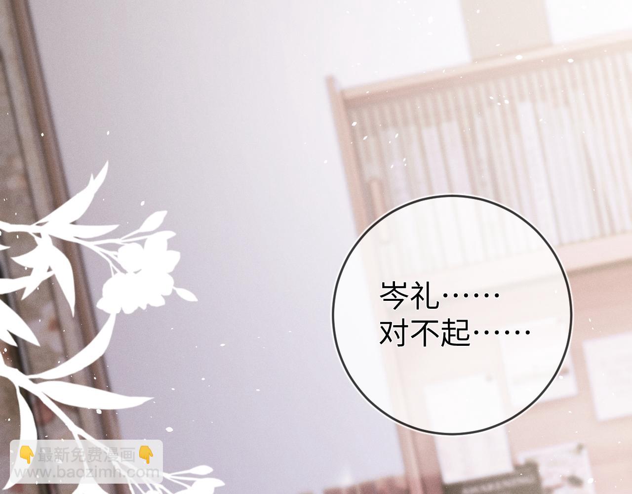 第66话  回忆如困兽(1/3)-第67话