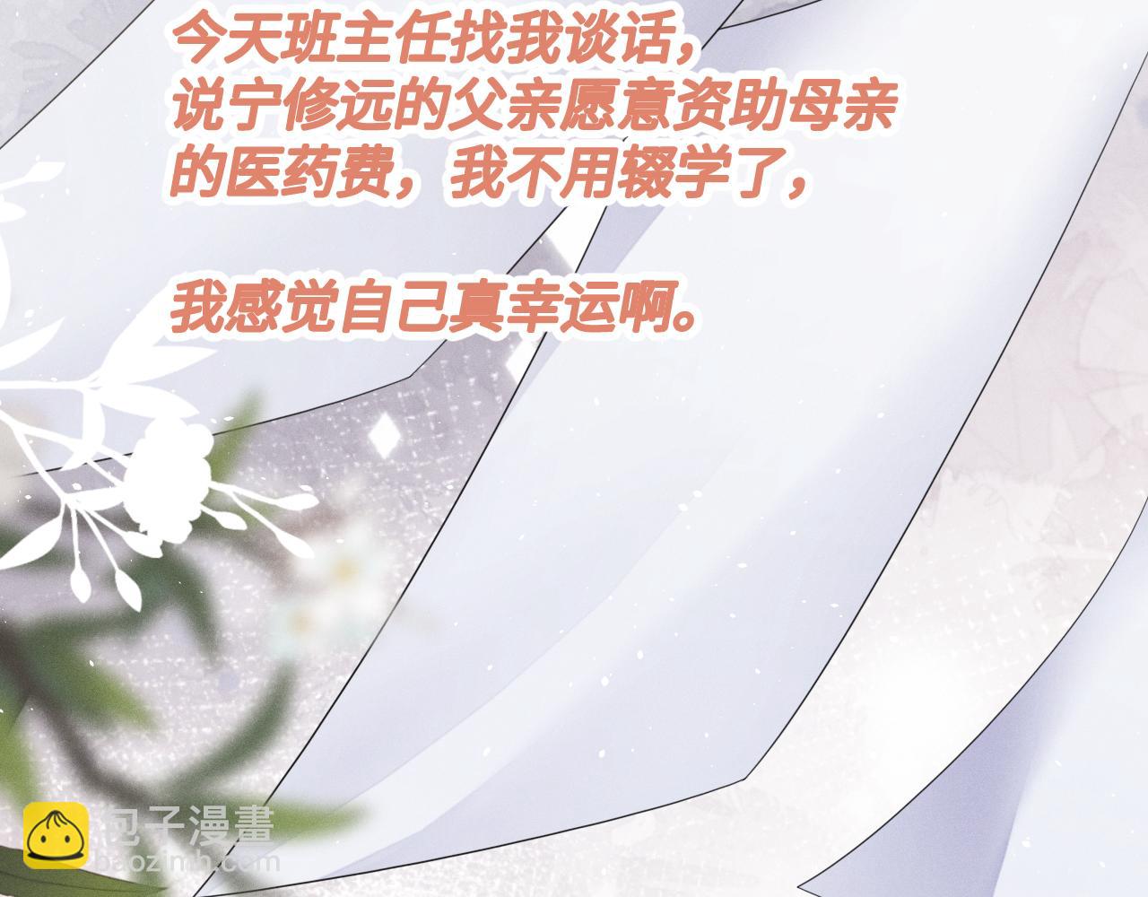 第66话  回忆如困兽(1/3)-第67话